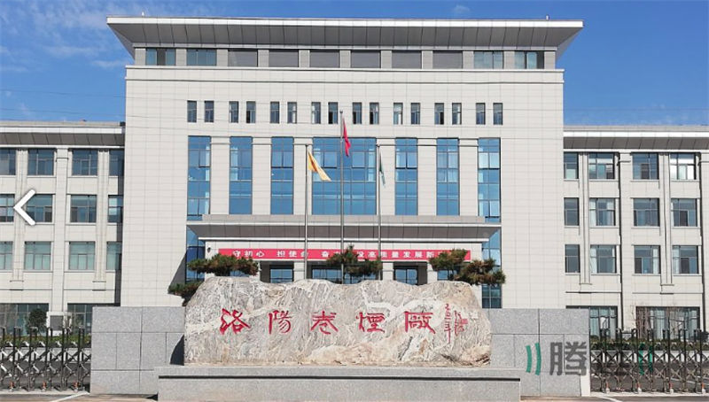 河南中烟洛阳卷烟厂