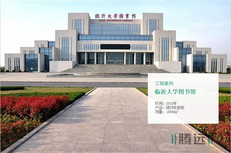 临沂大学图书馆项目